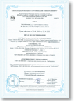 Сертификат соответствия 2010